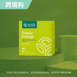多维植物活力营养冲剂